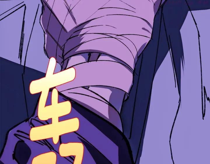 《武林第一废》第176话 我就是我 第26页