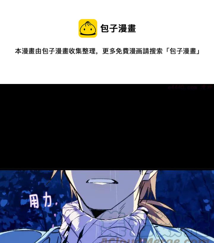 《武林第一废》第176话 我就是我 第29页