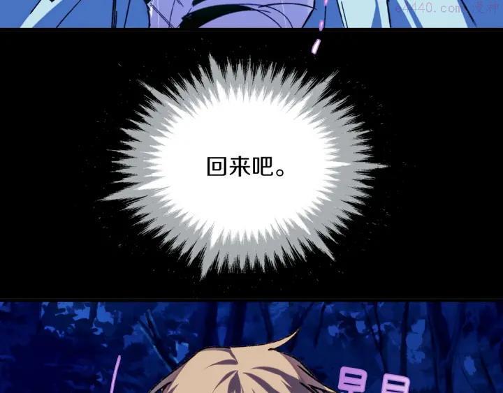《武林第一废》第176话 我就是我 第30页
