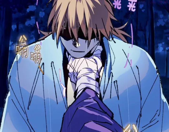 《武林第一废》第176话 我就是我 第31页