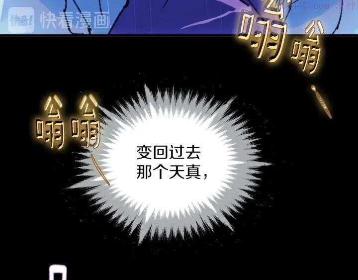 《武林第一废》第176话 我就是我 第32页