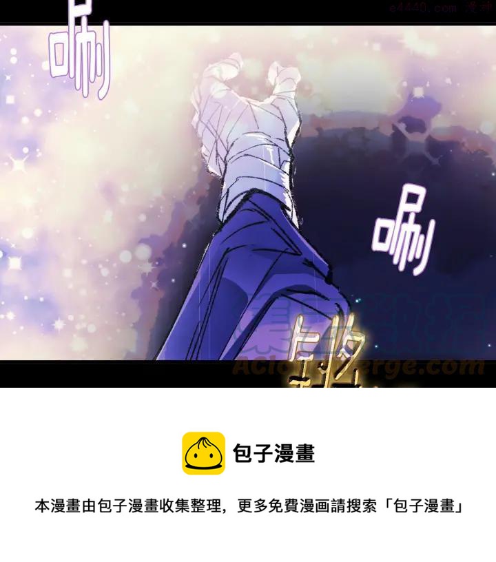 《武林第一废》第176话 我就是我 第33页