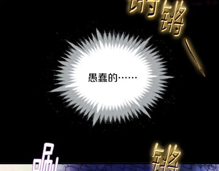《武林第一废》第176话 我就是我 第34页