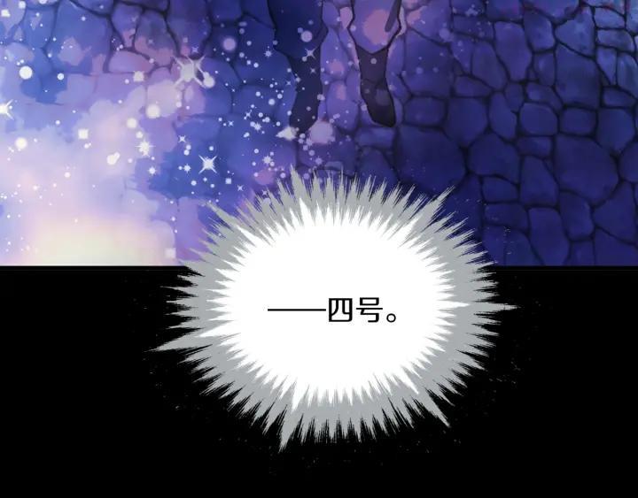 《武林第一废》第176话 我就是我 第36页