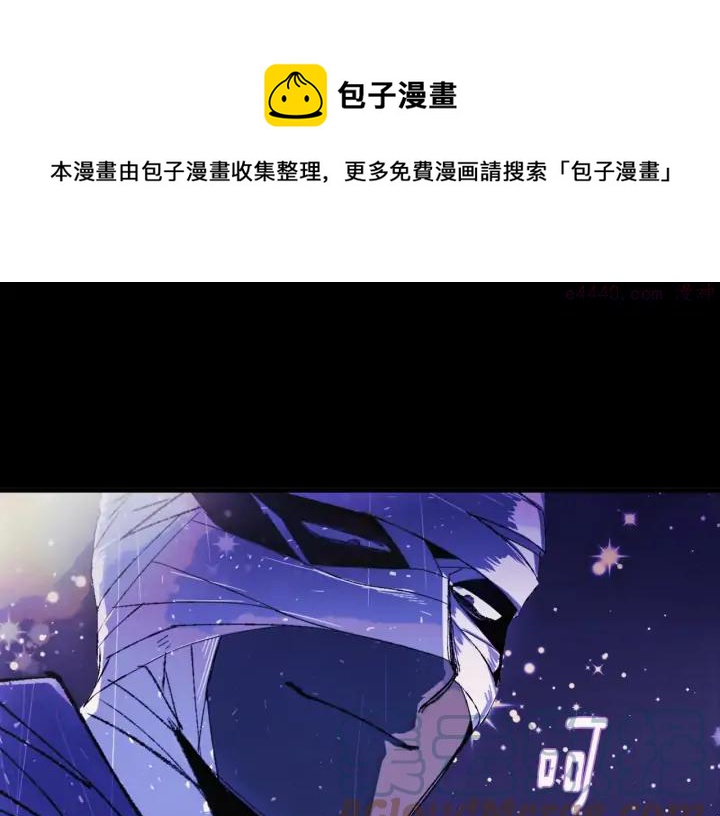 《武林第一废》第176话 我就是我 第37页