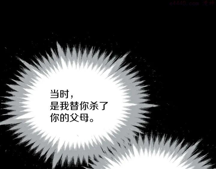 《武林第一废》第176话 我就是我 第39页