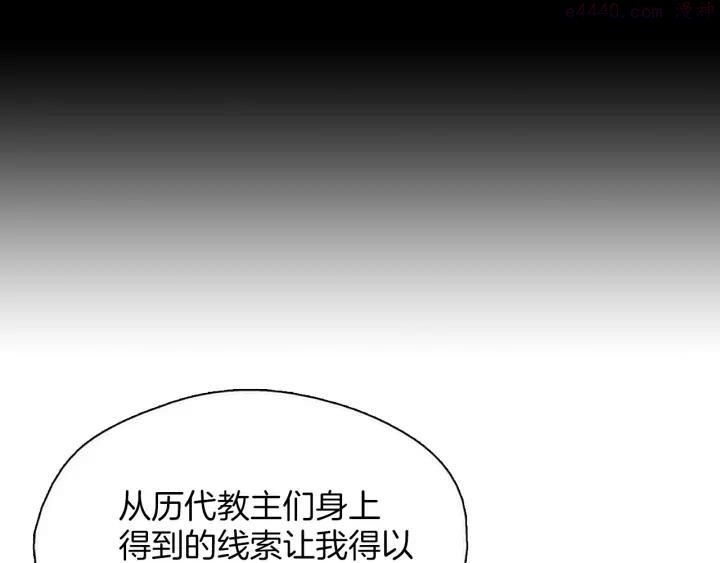 《武林第一废》第176话 我就是我 第3页