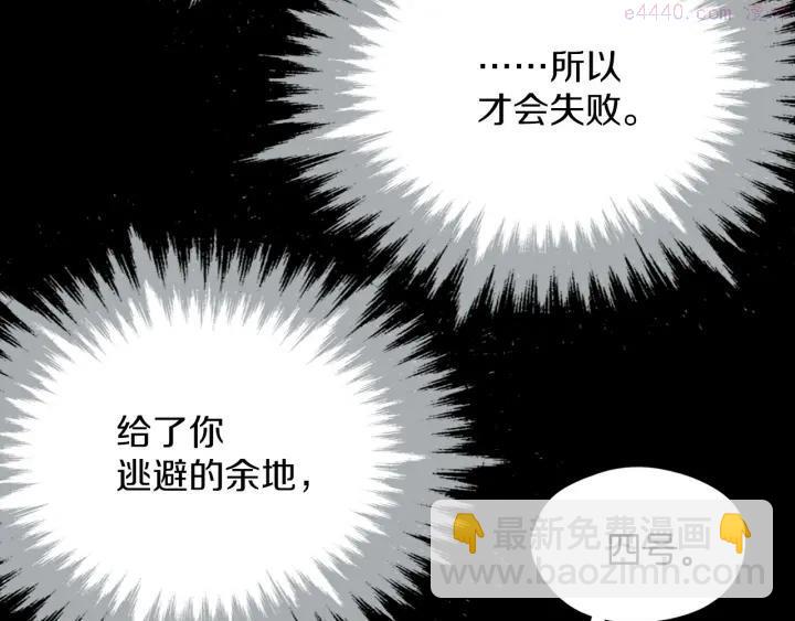 《武林第一废》第176话 我就是我 第40页