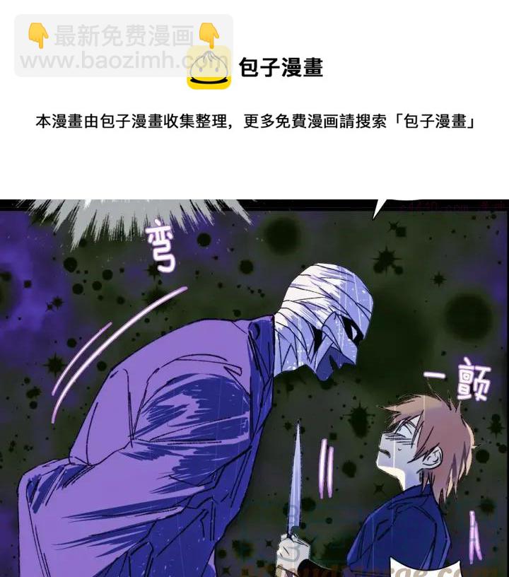 《武林第一废》第176话 我就是我 第41页
