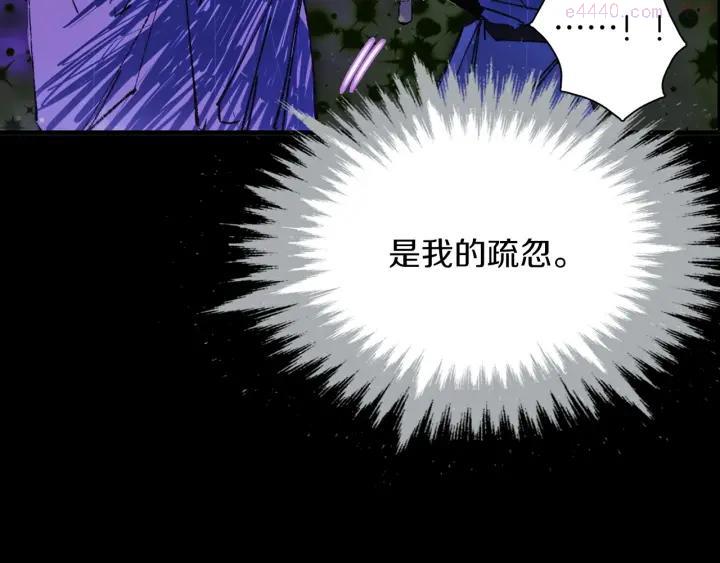 《武林第一废》第176话 我就是我 第42页