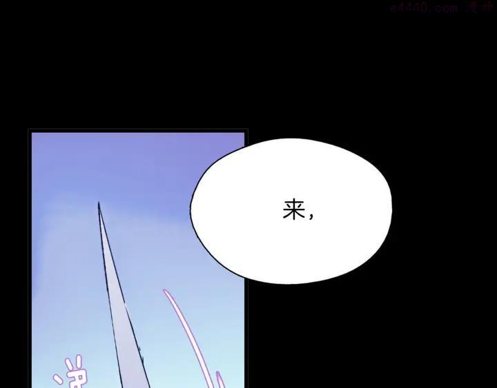 《武林第一废》第176话 我就是我 第43页