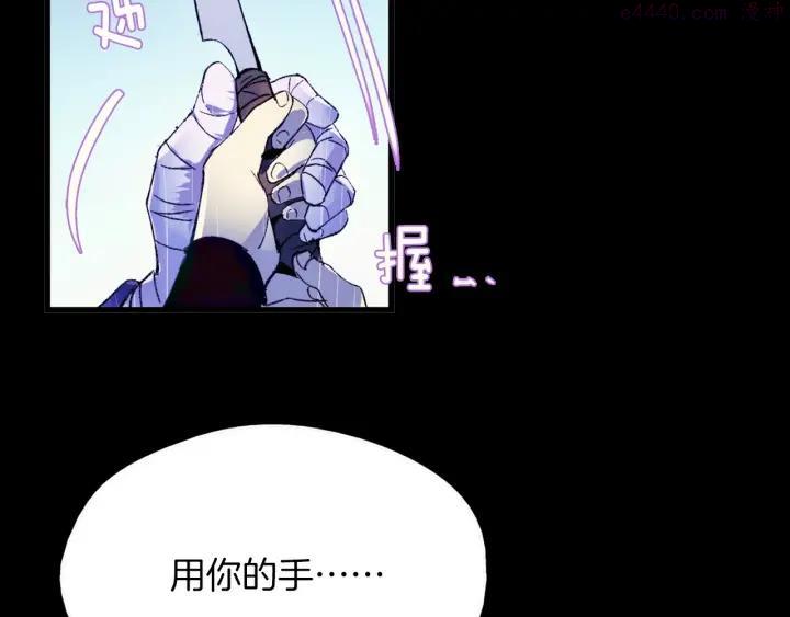 《武林第一废》第176话 我就是我 第44页