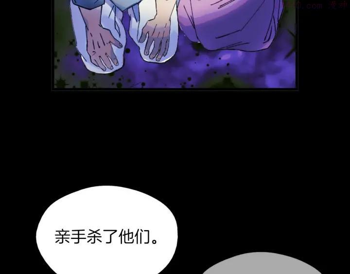 《武林第一废》第176话 我就是我 第46页