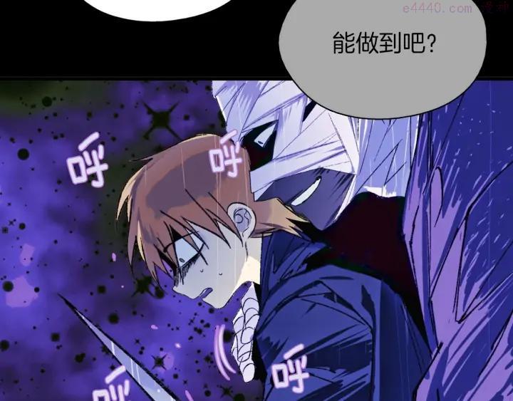 《武林第一废》第176话 我就是我 第47页