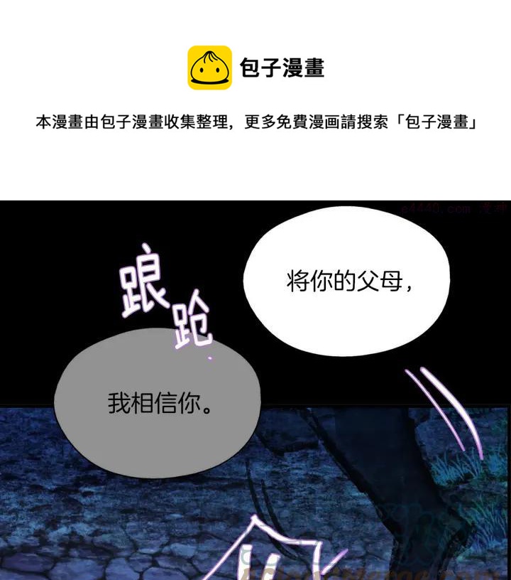 《武林第一废》第176话 我就是我 第49页