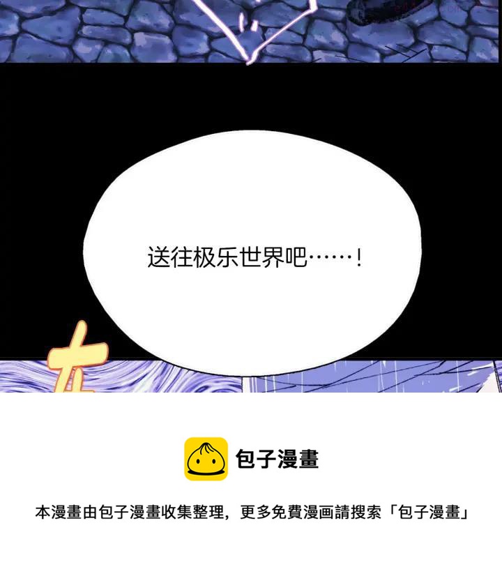 《武林第一废》第176话 我就是我 第50页
