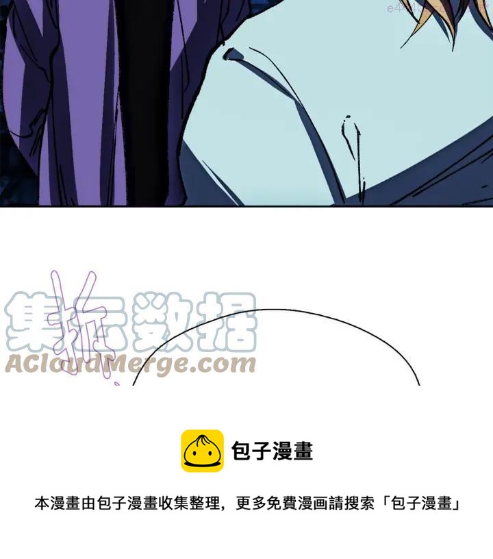 《武林第一废》第176话 我就是我 第5页