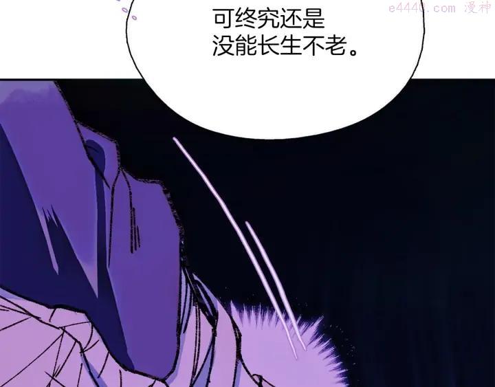 《武林第一废》第176话 我就是我 第6页