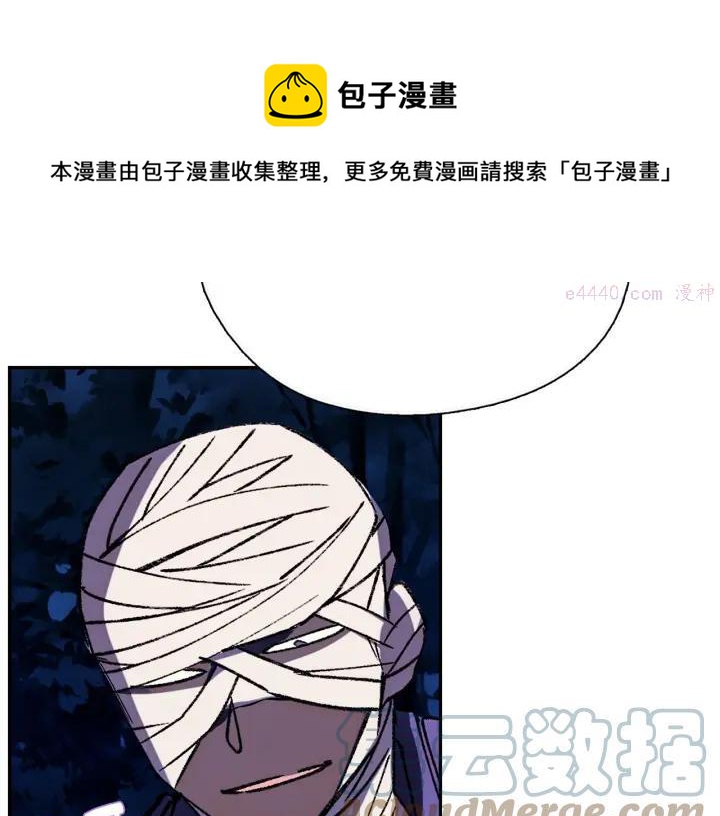 《武林第一废》第176话 我就是我 第9页