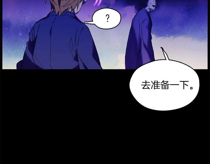 《武林第一废》第174话 我不能那么做 第10页