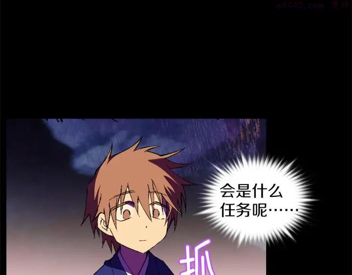 《武林第一废》第174话 我不能那么做 第11页