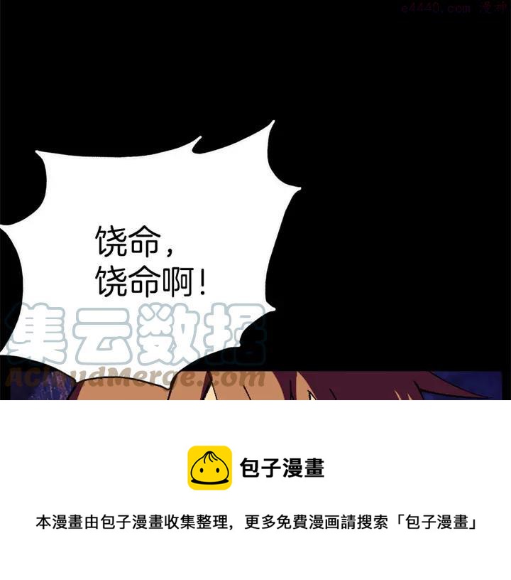 《武林第一废》第174话 我不能那么做 第13页