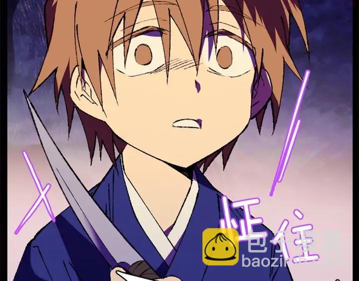 《武林第一废》第174话 我不能那么做 第14页