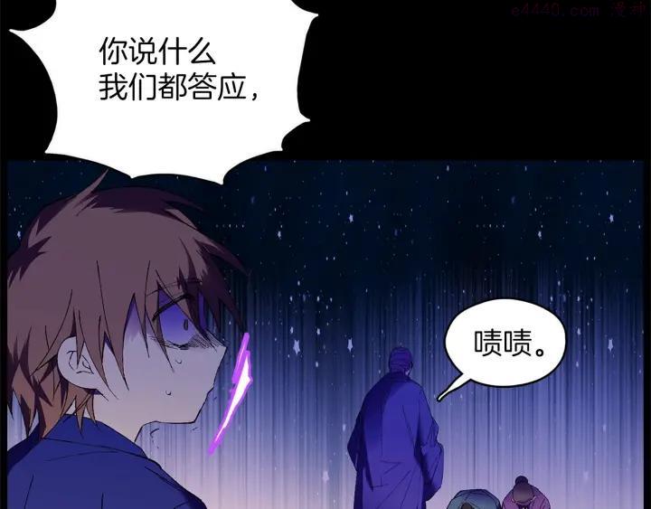 《武林第一废》第174话 我不能那么做 第16页