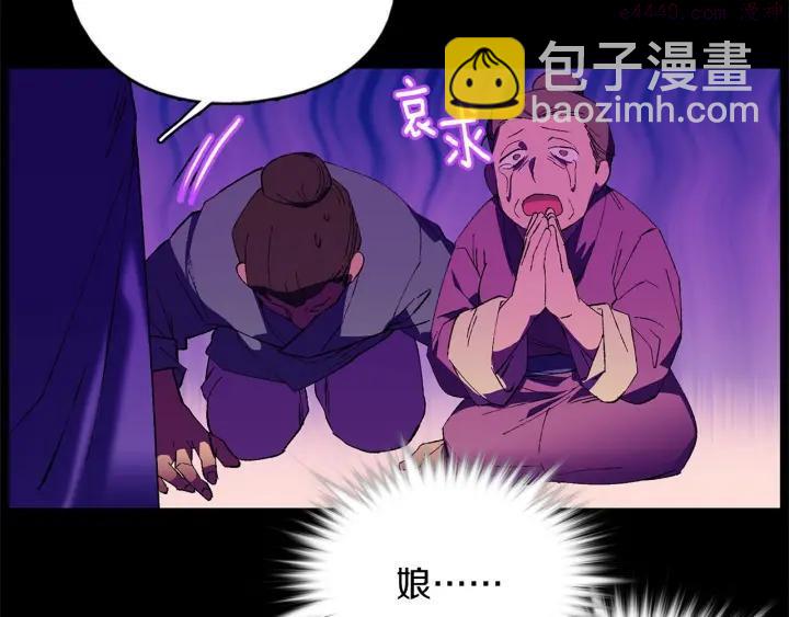 《武林第一废》第174话 我不能那么做 第18页
