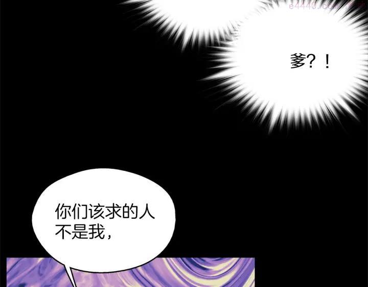 《武林第一废》第174话 我不能那么做 第19页