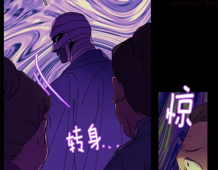 《武林第一废》第174话 我不能那么做 第20页