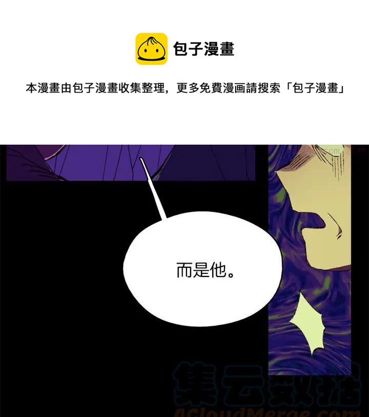 《武林第一废》第174话 我不能那么做 第21页