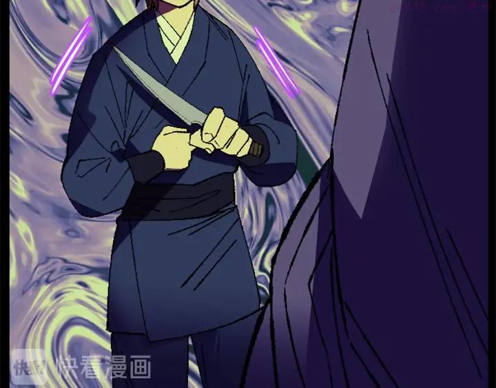 《武林第一废》第174话 我不能那么做 第23页