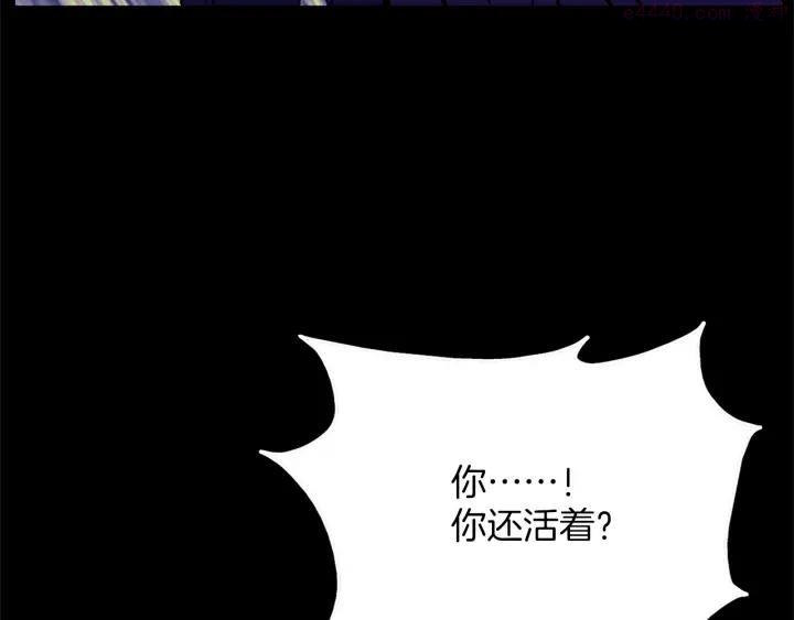 《武林第一废》第174话 我不能那么做 第24页