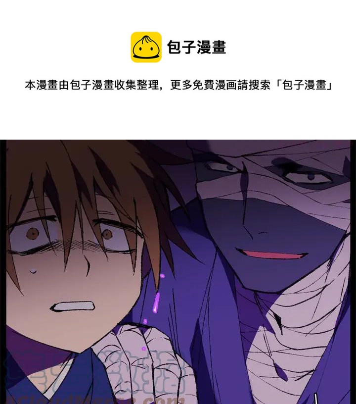 《武林第一废》第174话 我不能那么做 第29页