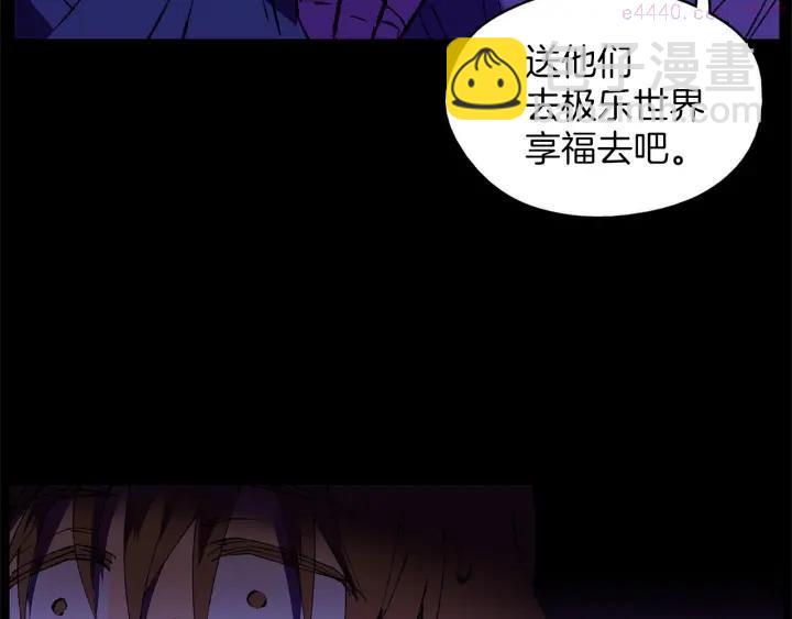 《武林第一废》第174话 我不能那么做 第30页