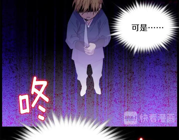 《武林第一废》第174话 我不能那么做 第34页
