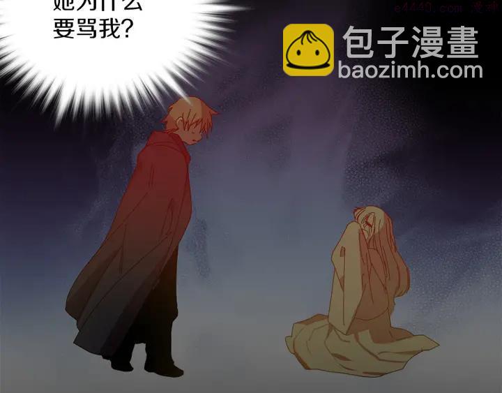 《武林第一废》第174话 我不能那么做 第36页