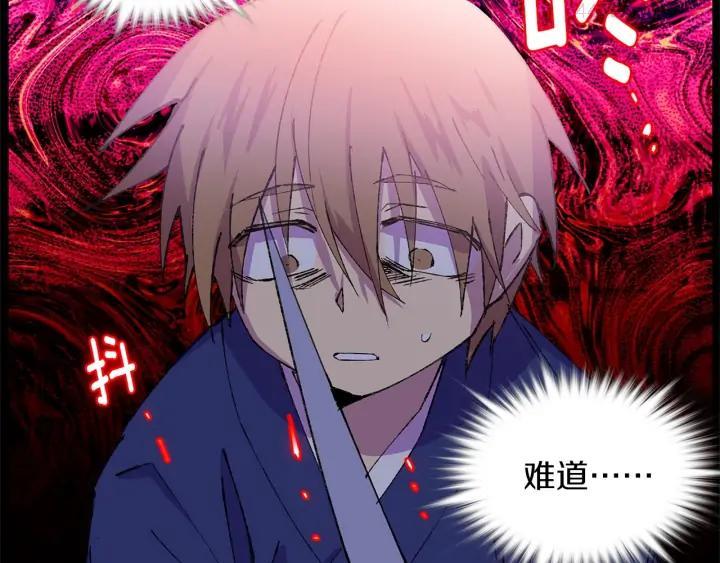 《武林第一废》第174话 我不能那么做 第38页