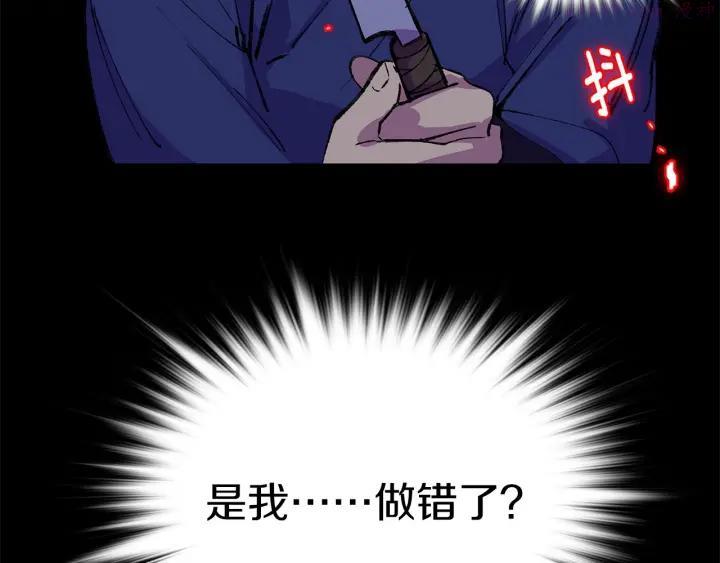 《武林第一废》第174话 我不能那么做 第39页
