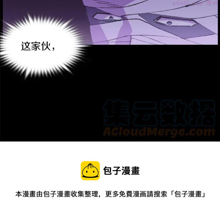《武林第一废》第174话 我不能那么做 第41页