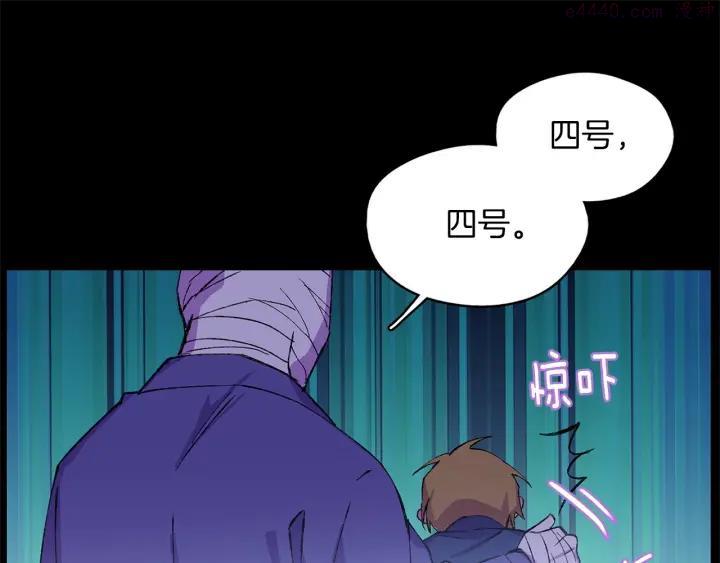 《武林第一废》第174话 我不能那么做 第42页