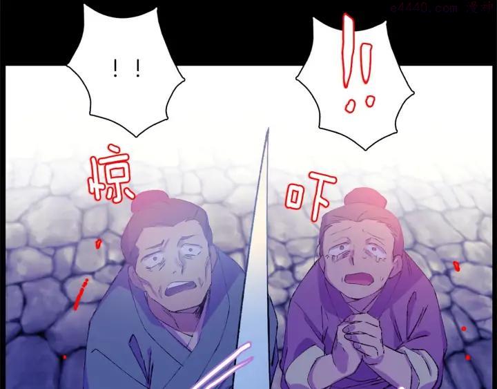 《武林第一废》第174话 我不能那么做 第48页