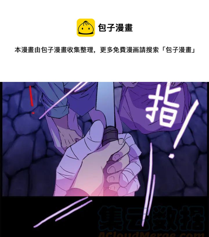 《武林第一废》第174话 我不能那么做 第49页