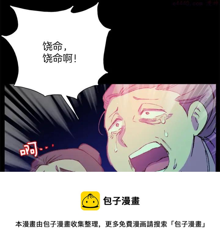《武林第一废》第174话 我不能那么做 第50页