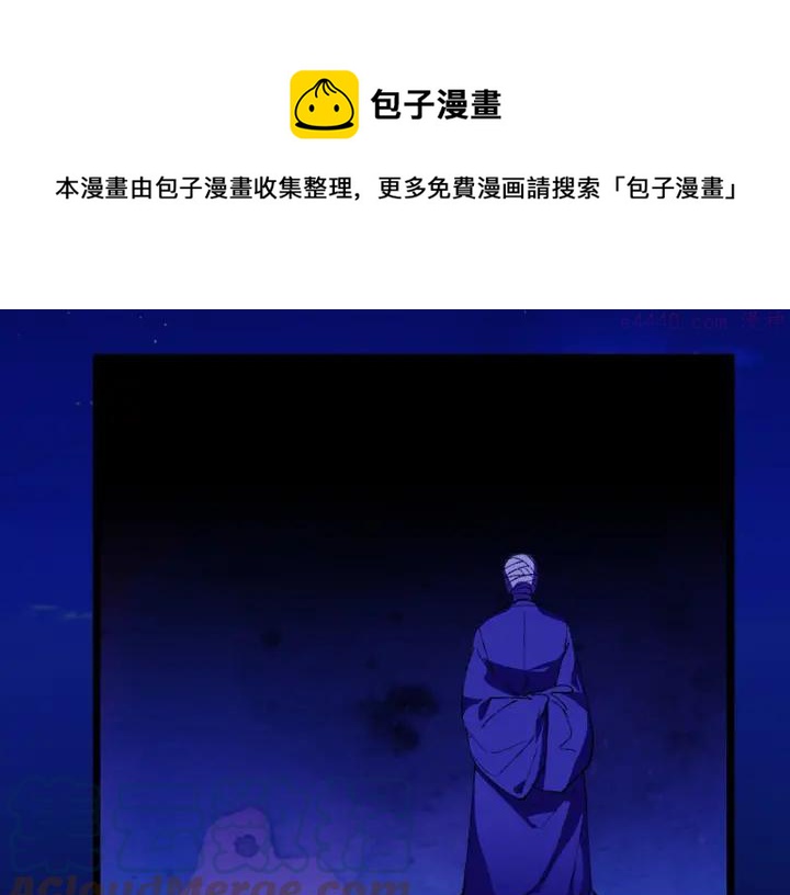 《武林第一废》第174话 我不能那么做 第5页