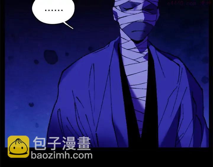 《武林第一废》第174话 我不能那么做 第7页