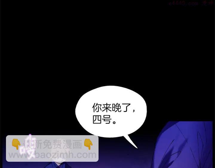 《武林第一废》第174话 我不能那么做 第8页