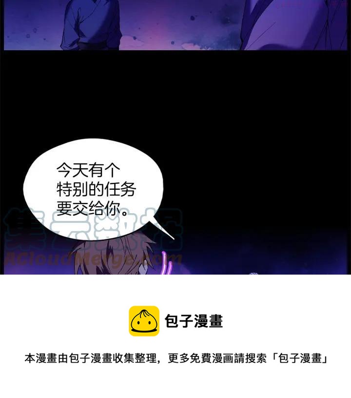 《武林第一废》第174话 我不能那么做 第9页