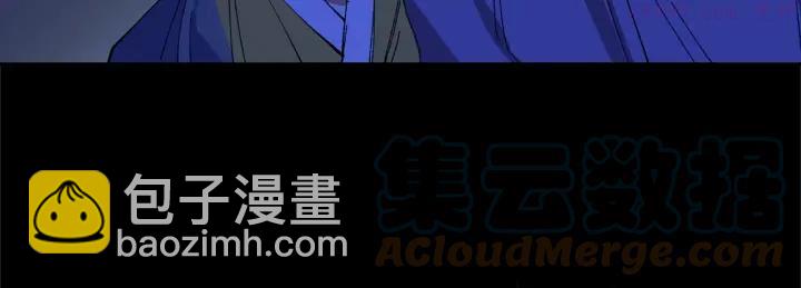 《武林第一废》第173话 我不是工具 第10页